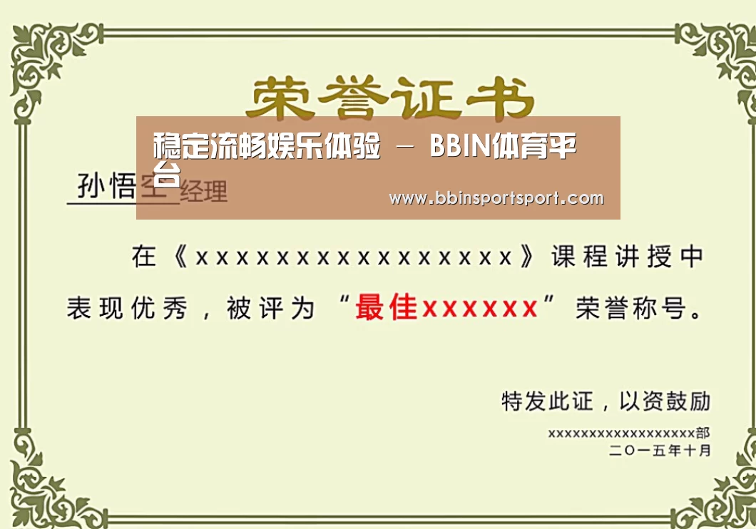 荣誉证书一