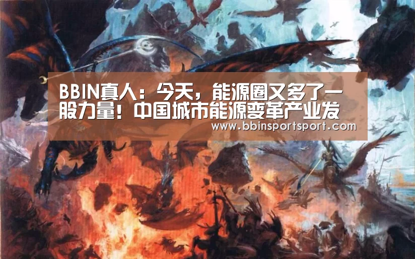 BBIN官网