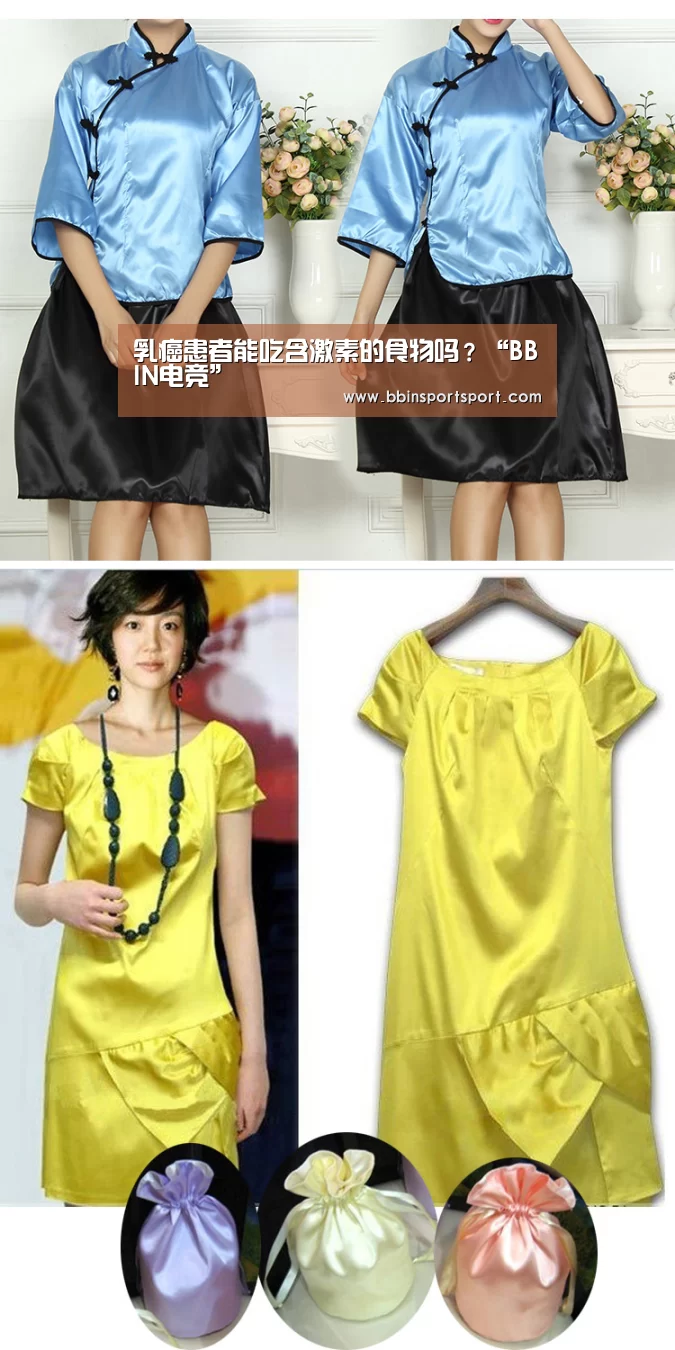 乳癌患者能吃含激素的食物吗?“BBIN电竞”(图2) BBIN视讯