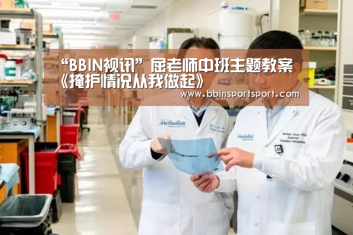 BBIN官网