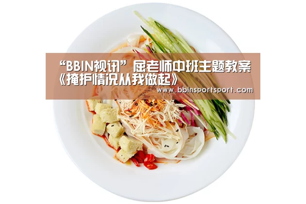 BBIN视讯