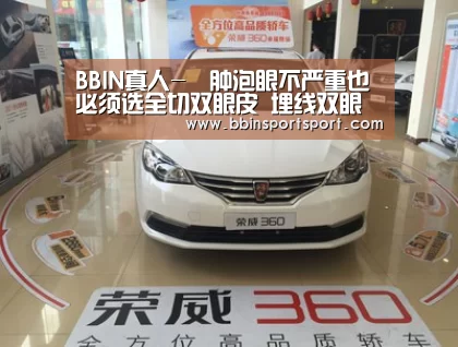 BBIN视讯