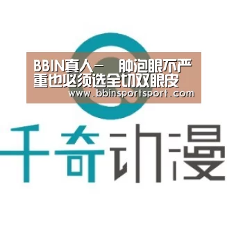 BBIN电竞