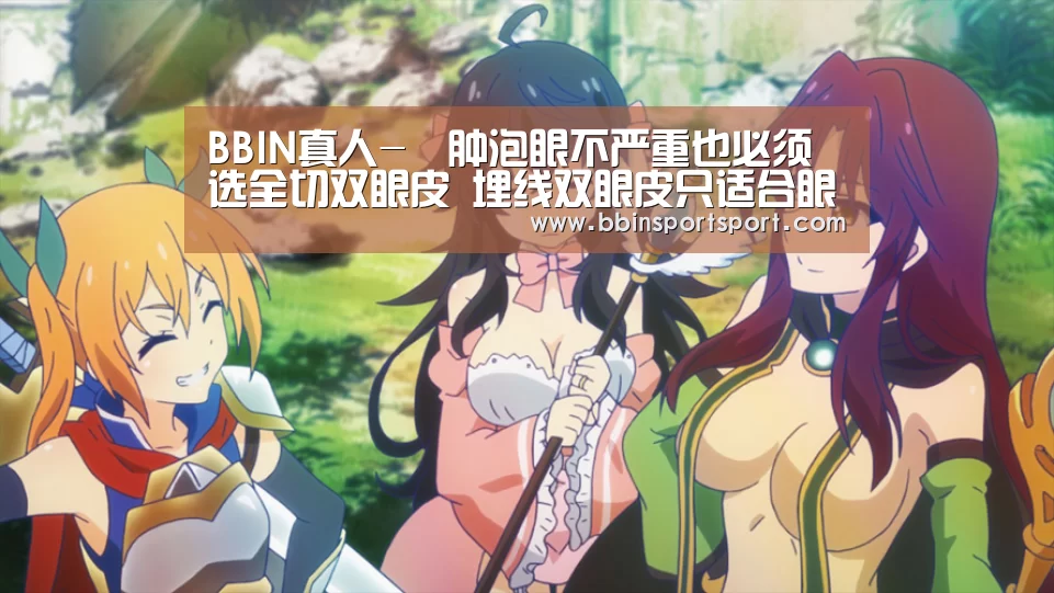 BBIN视讯