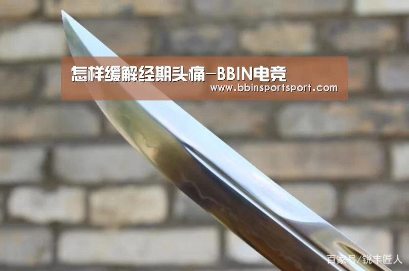 怎样缓解经期头痛-BBIN电竞(图1) BBIN视讯