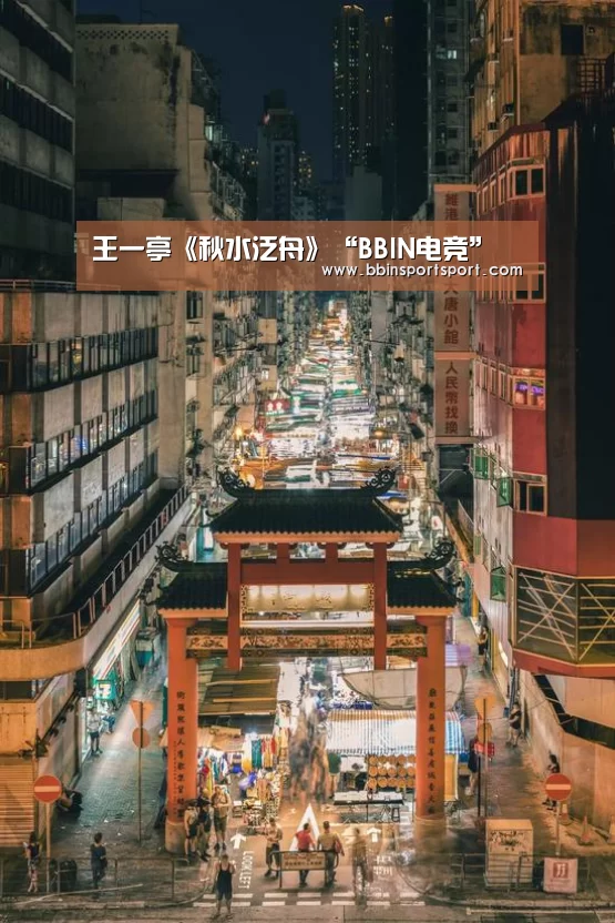 王一亭《秋水泛舟》“BBIN电竞”(图1) BBIN真人