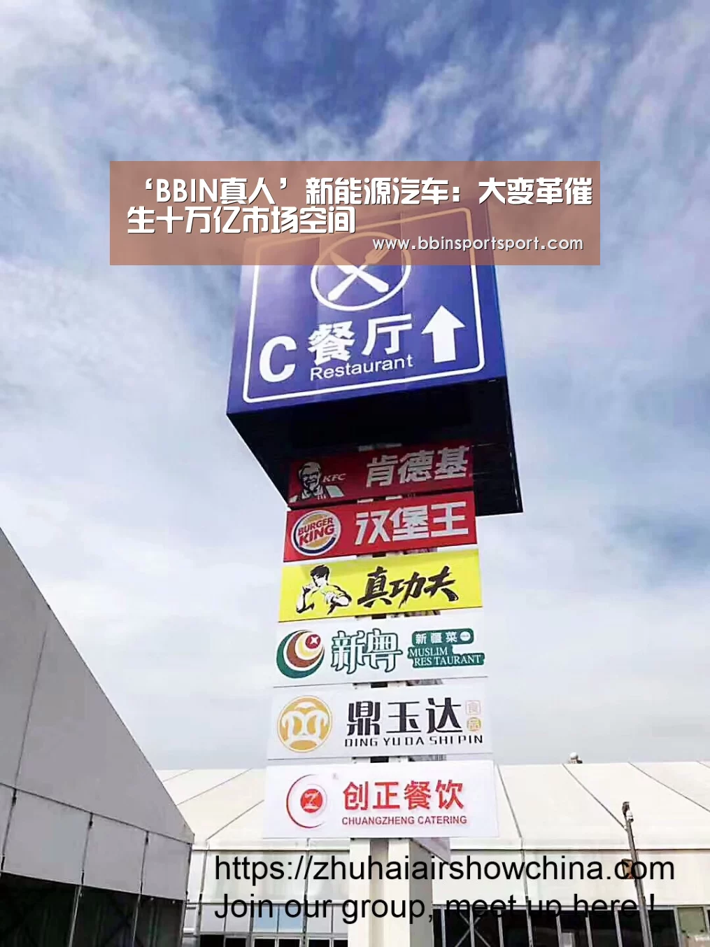 ‘BBIN真人’新能源汽车:大变革催生十万亿市场空间(图1) BBIN真人