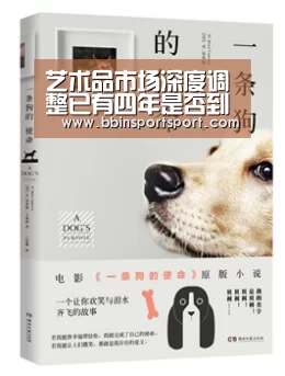 艺术品市场深度调整已有四年是否到抄底时‘BBIN视讯’(图1) BBIN官网