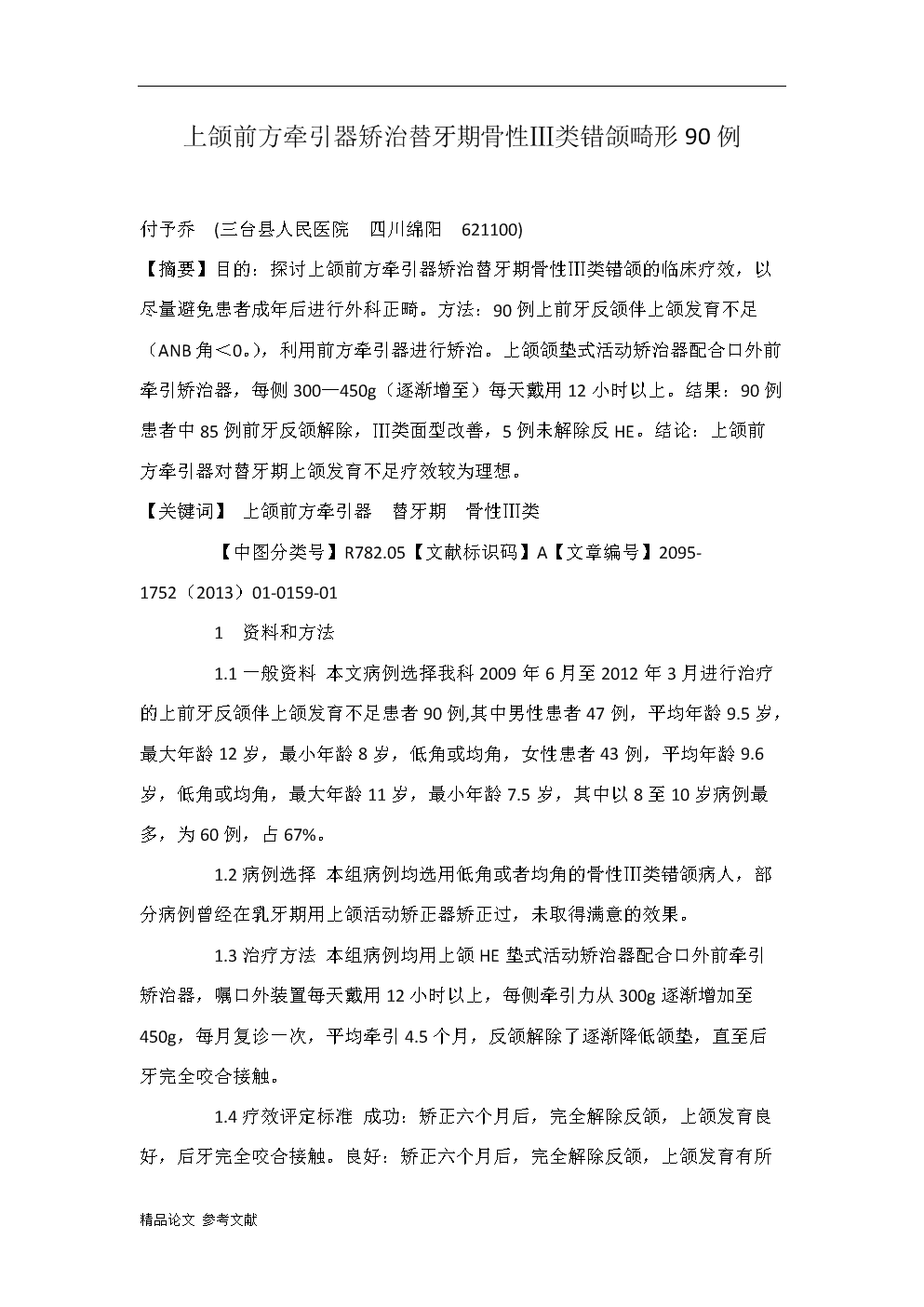 沉香之雅韵:2014最具投资魅力的艺术品-BBIN视讯(图4) BBIN官网